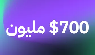 تابي تحصد تسهيل إئتماني بقيمة 700 مليون دولارمن جي بي مورغان واستثمار إضافي من شركة حصانة الإستثمارية لتصل قيمة تمويل الجولة (د) إلى 250 مليون دولار